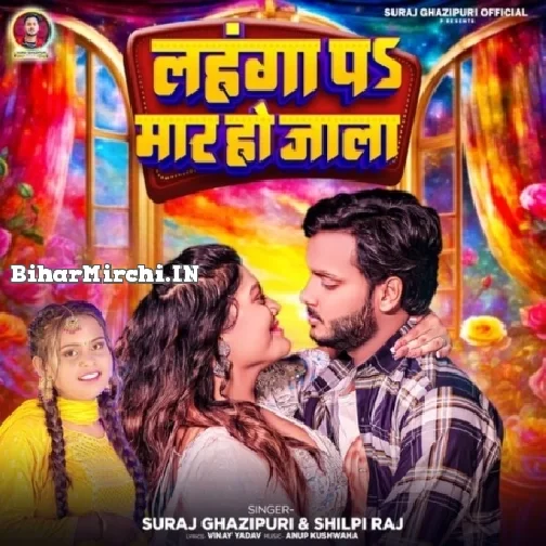 Lahanga Pa Maar Ho Jala (Shilpi Raj)