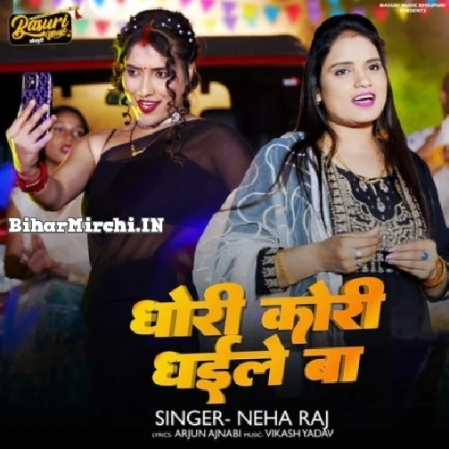 Dhori Kori Dhaile Ba (Neha Raj)