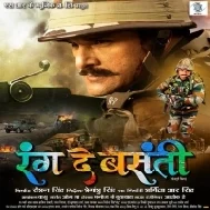 Bhojpuri Full Movie Rang De Basanti Khesari Lal Yadav (HD 720p)