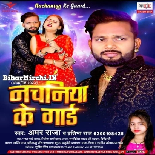 Nachaniya Ke Gard (Amar Raja, Pratibha Raj)