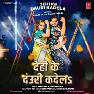 Dehi Ke Dauri Karela (Ankush Raja, Shivani Singh)