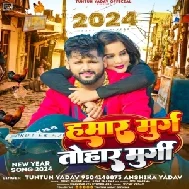 Hamar Murga Tohar Murgi (Tuntun Yadav, Anshika Yadav)