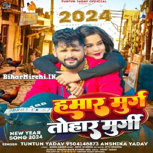 Hamar Murga Tohar Murgi (Tuntun Yadav, Anshika Yadav)