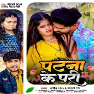 Patna Ke Pari (Lucky Raja, Shilpi Raj)