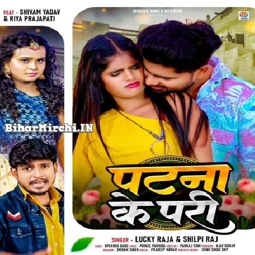 Patna Ke Pari (Lucky Raja, Shilpi Raj)