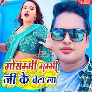 Mosammi Mummy Ji Ke Beta La (Awadhesh Premi Yadav)