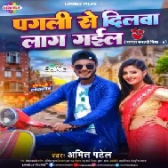 Pagli Se Dilwa Laag Gail (Amit Patel)