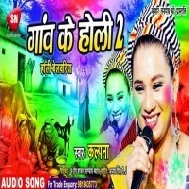 Gaon Ke Holi 2 (Kalpana) 