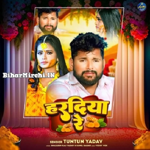 Haradiya Re (Tuntun Yadav)