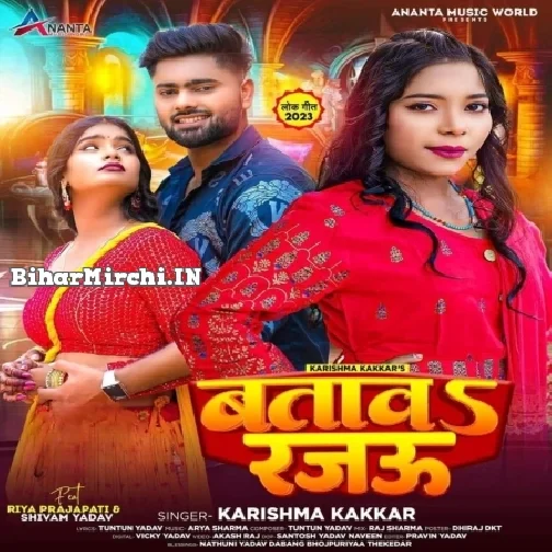 Batawa Rajau (Karishma Kakkar)