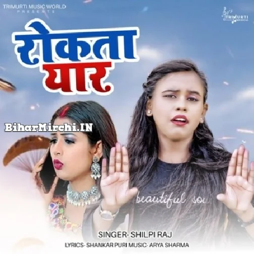 Rokata Yaar (Shilpi Raj)