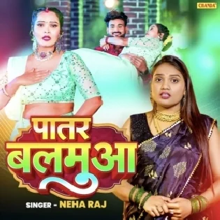 Patar Balamua - Neha Raj 2023 Mp3 Song