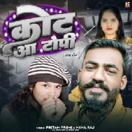 Kot Aa Topi (Pritam Premi, Neha Raj)