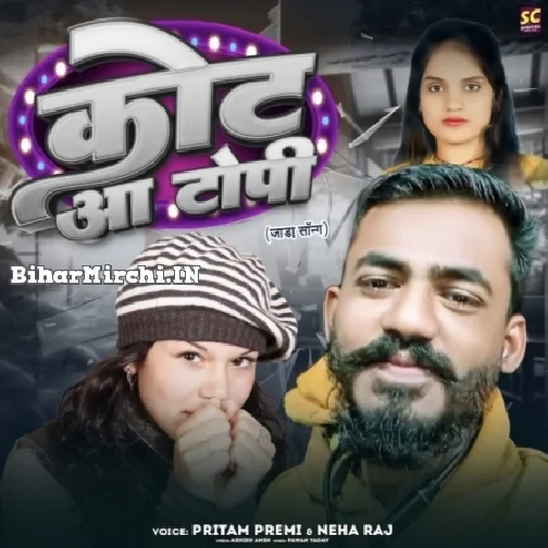 Kot Aa Topi (Pritam Premi, Neha Raj)