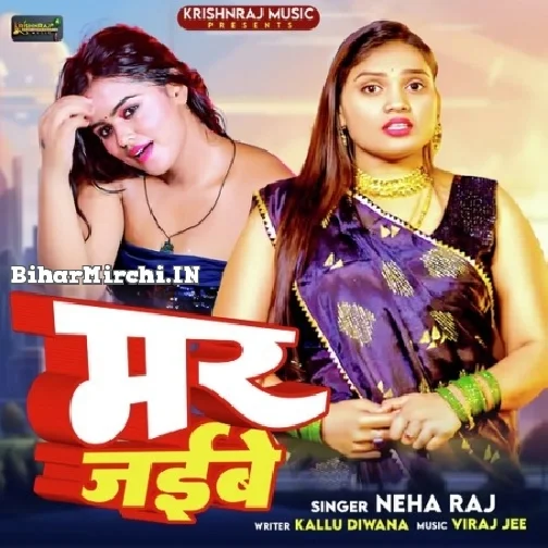 Mar Jaibe (Neha Raj)