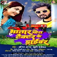 Bhatar Mora Tractor Ke Driver (Ajeet Anand, Khushi Kakkar)