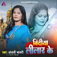 Bindiya Lilar Ke (Anjali Bharti)