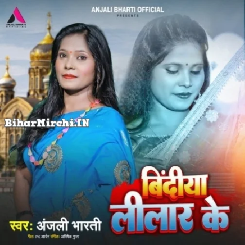 Bindiya Lilar Ke (Anjali Bharti)