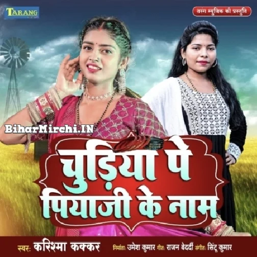 Chudiya Pe Piyaji Ke Naam (Karishma Kakkar)