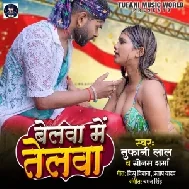 Belawa Me Telawa (Tufani Lal Yadav, Sonam Sharma)