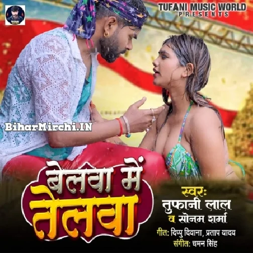 Belawa Me Telawa (Tufani Lal Yadav, Sonam Sharma)