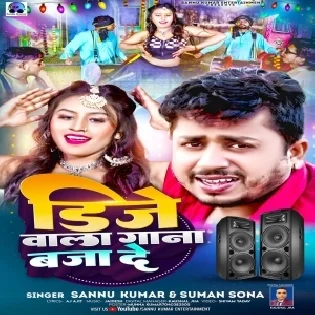 Dj Wala Gana Baja De