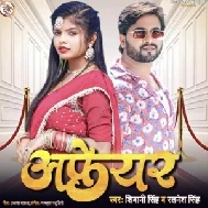 Apheyar (Shivani Singh, Ratnesh Singh) 