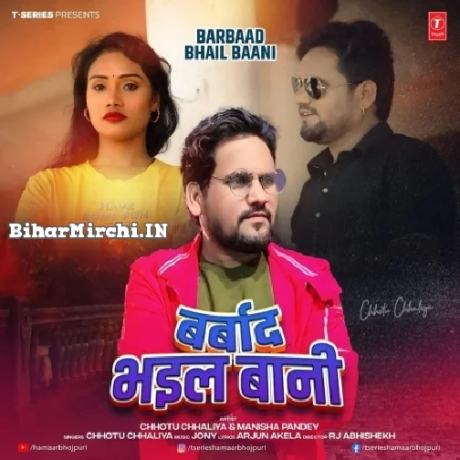 Brabad Bhail Bani (Chhotu Chhaliya, Manisha Pandey)