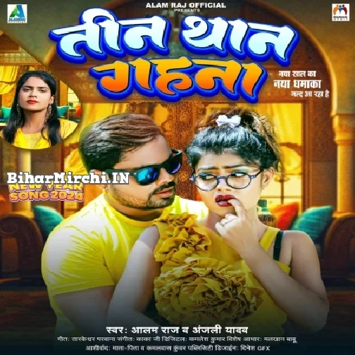 Tin Than Gahana (Alam Raj, Anjali Yadav)