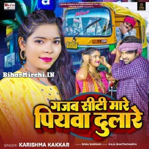 Gajab Siti Mare Piyawa Dulare (Karishma Kakkar)