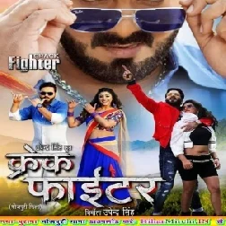 Crack Fighter (Pawan Singh , Sanchita Benarji , Nidhi Jha)