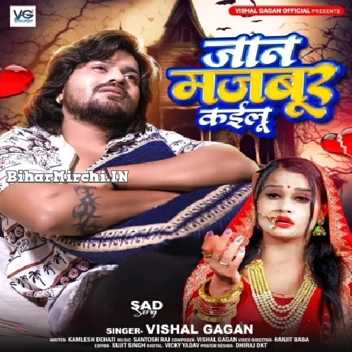 Ae Jaan Majbur Kailu (Vishal Gagan)