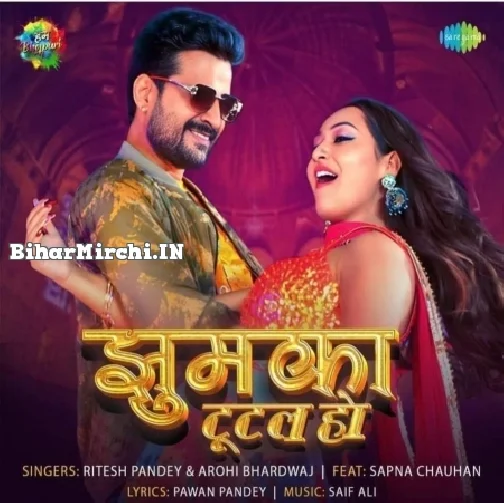 Jhumka Tutal Ba (Ritesh Pandey, Aarohi Bhardwaj)