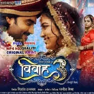 Vivah 3 Bhojpuri Full Movie Download 720p