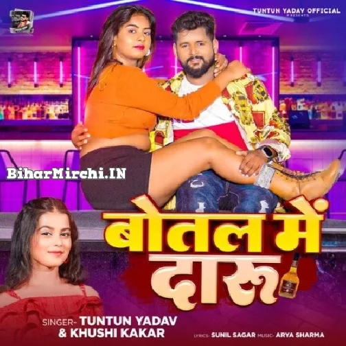 Botal Me Daru (Tuntun Yadav, Khushi Kakar)