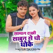 Saman Rakhi Sabun Se Dho Dho Ke (Bullet Raja, Neha Raj)