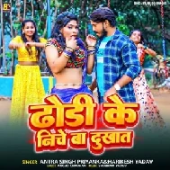 Dhodi Ke Niche Ba Dukhat (Antra Singh Priyanka, Harikesh Yadav)