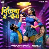 Dilwa Ke Chaaina (Pankaj Singh Yadav, Neha Raj)