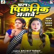 Chala Piknik Manawe (Anjali Yadav)