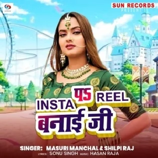 Insta Pa Reel Banai Ji