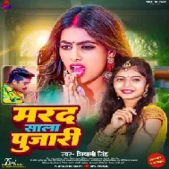 Marad Sala Pujari (Shivani Singh)