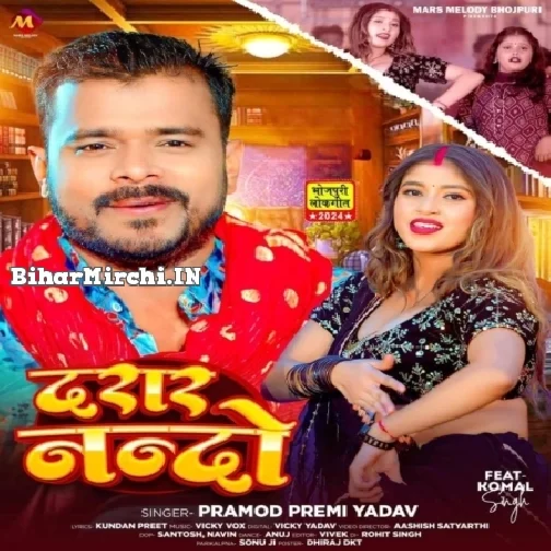 Daraar Nanado (Pramod Premi Yadav)