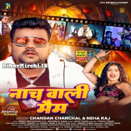 Nach Wali Mam (Chandan Chanchal)