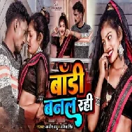 Body Banal Rahi (Awanish Babu, Ankita Singh)