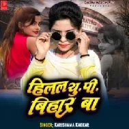 Hilal UP Bihar Ba (Karishma Kakkar)