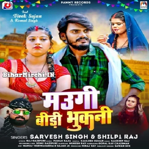 Maugi Bidi Phukni (Sarvesh Singh, Shilpi Raj)