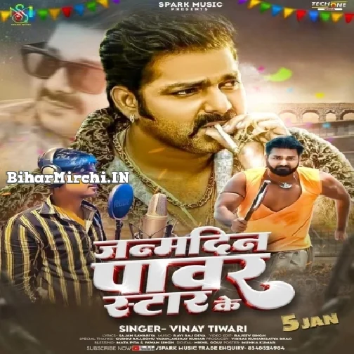 Janamdin Power Star Ke (Vinay Tiwari)