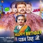 Happy Birthday Pawan Singh Ji