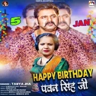 Happy Birthday Pawan Singh Ji