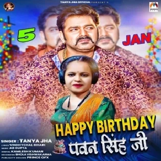 Happy Birthday Pawan Singh Ji